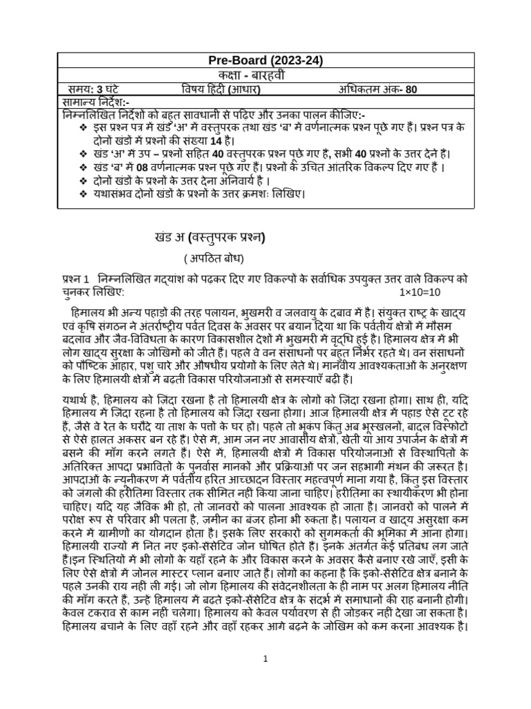 pb-hindi-set-3-question-paper-pdf