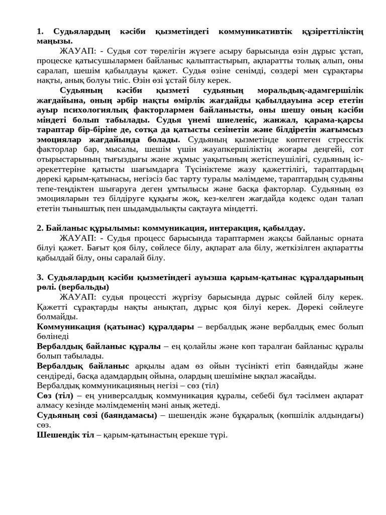 Смотреть порно оның жопы трахается онлайн