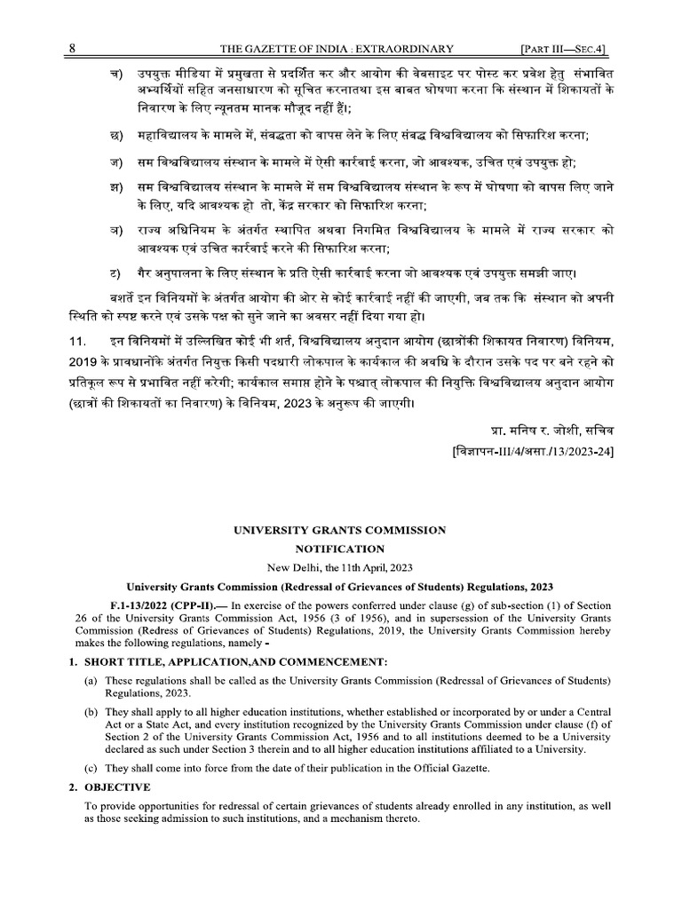 UGC Guidelines | PDF