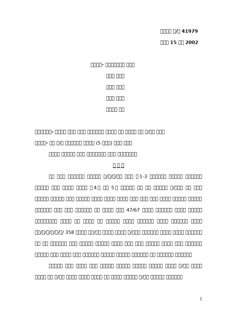 41979 | PDF