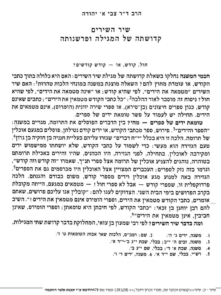 אוצר החכמה: שיר השירים | PDF | Social Science