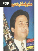 Pakistani Super Star Nadeem