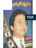 Pakistani Super Star Nadeem