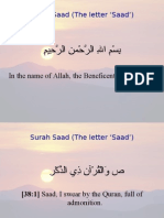 Surah Saad (The Letter Saad') : in The Name of Allah, The Beneficent, The Merciful