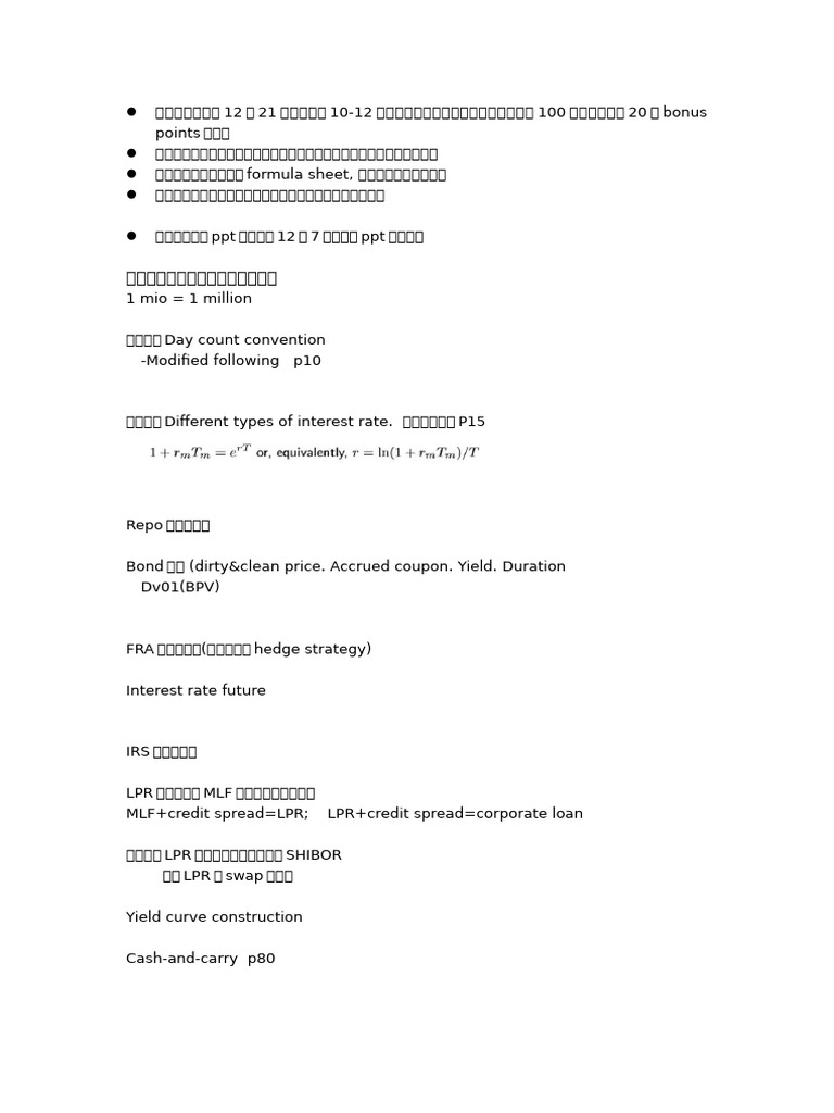 期末复习知识点- Frank整理| PDF