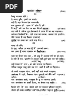 Hasya "Prajatantra Ganit" by M.C.Gupta (moolgupta at gmail.com)