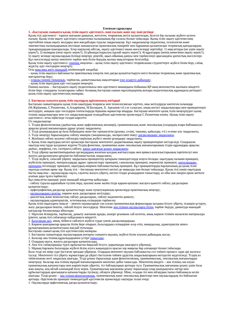 Ол сыныпта кеудесін көрсетті.