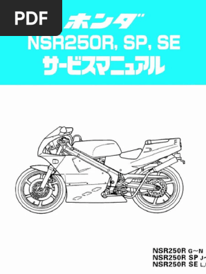 HONDA NSR250R, SE, SP サービスマニュアル Nsr250 Manual | PDF