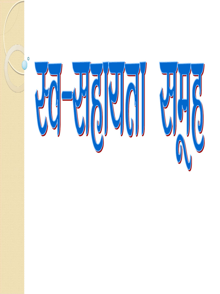01 self help group pdf