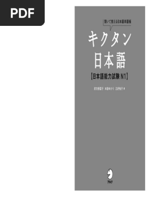 日本語参考文献 Amazon.com: Nij: A New Approach to Intermediate Japanese
