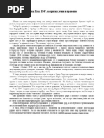 Download Sastav-VukKaradzicbyjustVLASN76067016 doc pdf