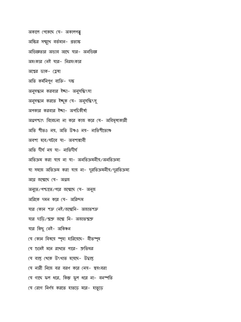 Bangla pdf