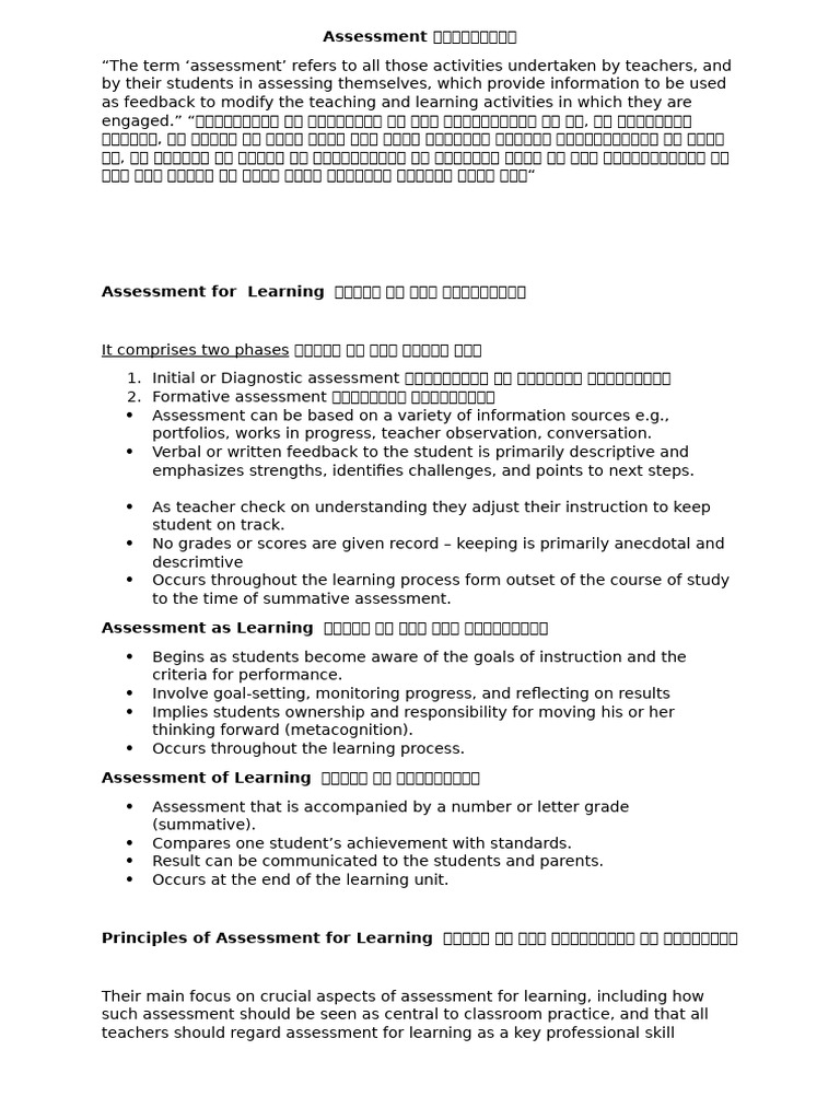 Teachers' Guide to Assessment | PDF | Educational Assessment | Career ...
