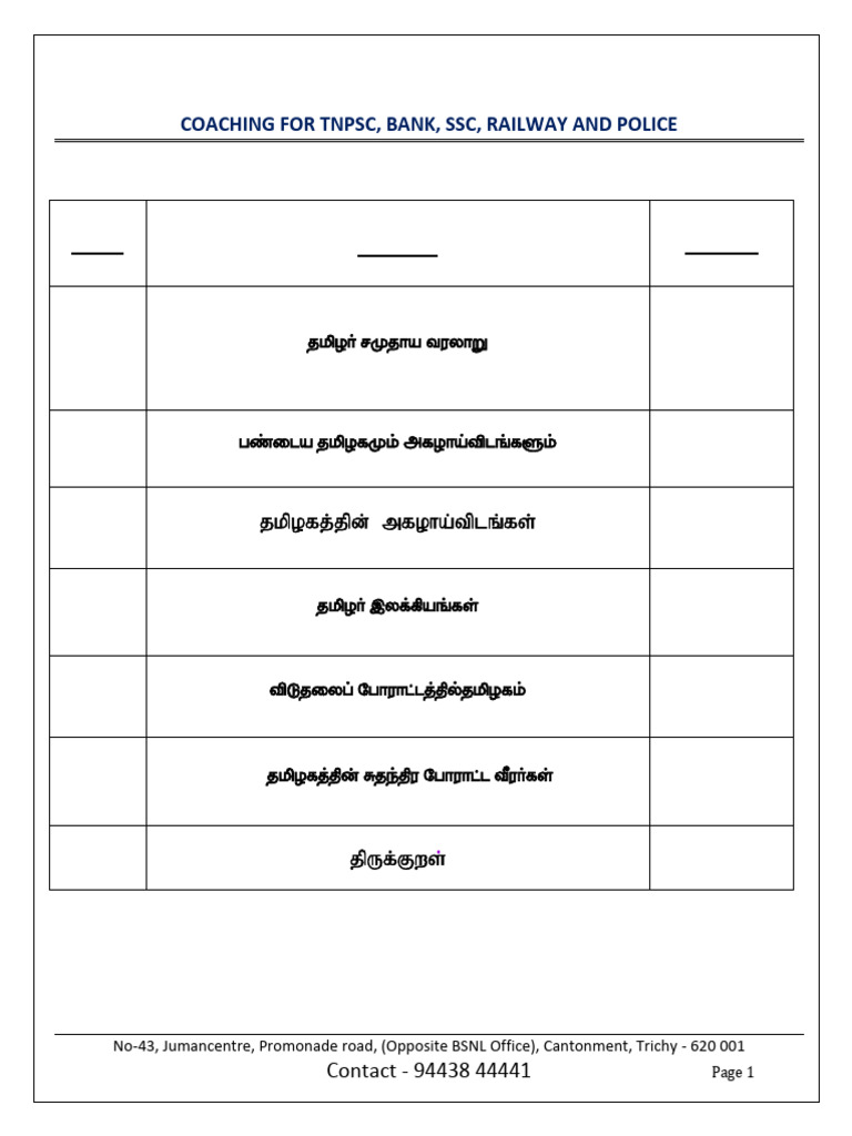 study-material-unit-8-tamil-pdf