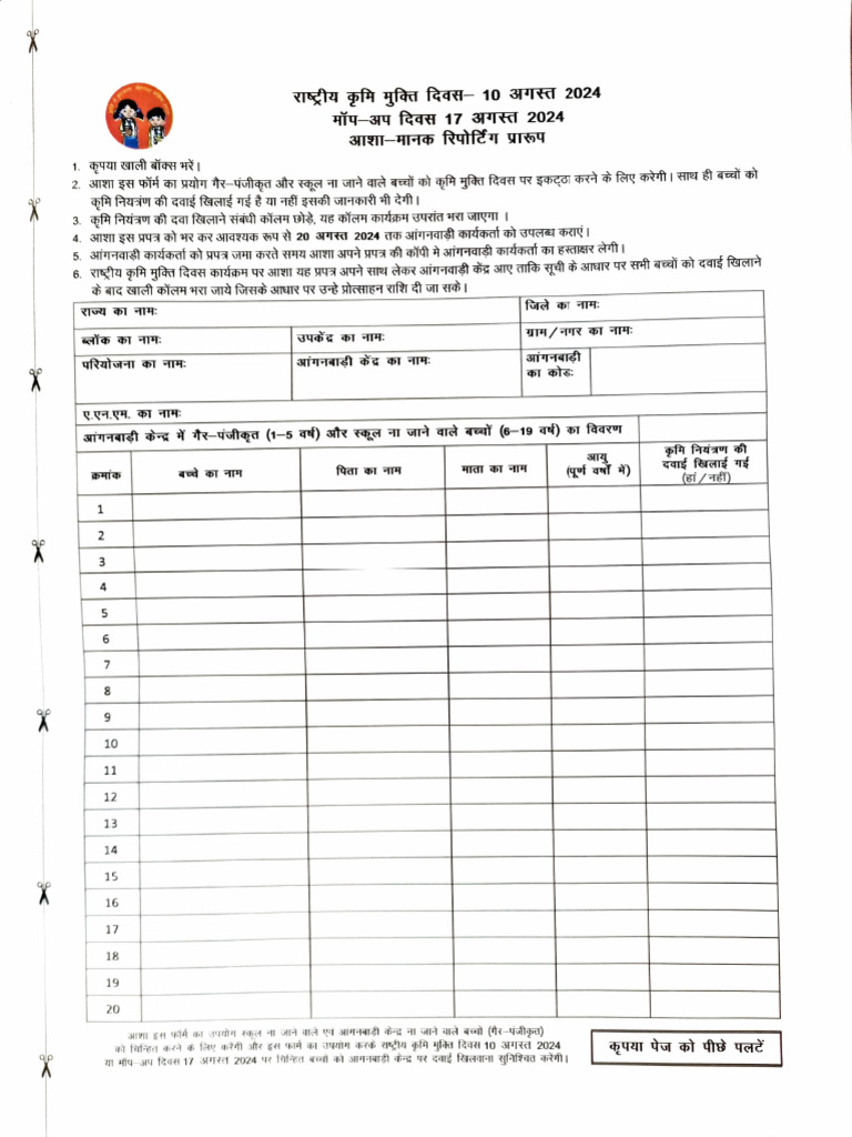 ndd-asha-reporting-format-pdf