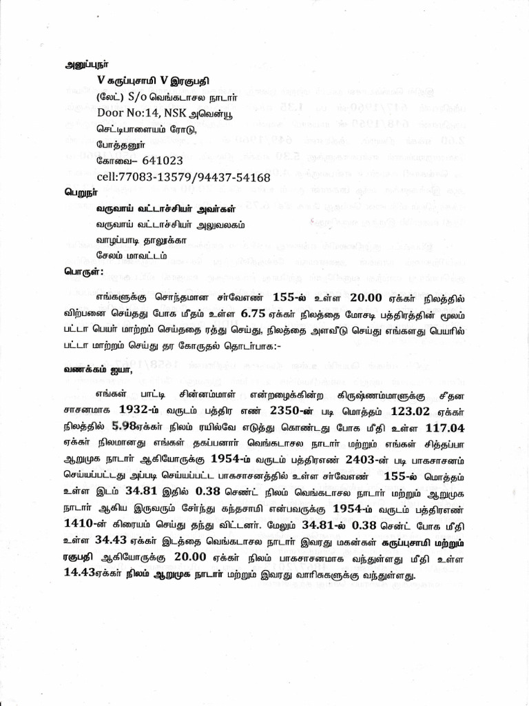 Valapadi Documents | PDF