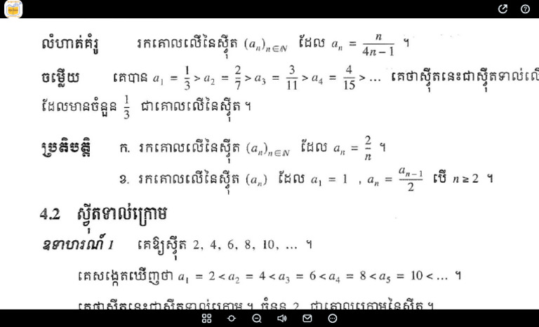 Math Grade 11 (Basic) | PDF
