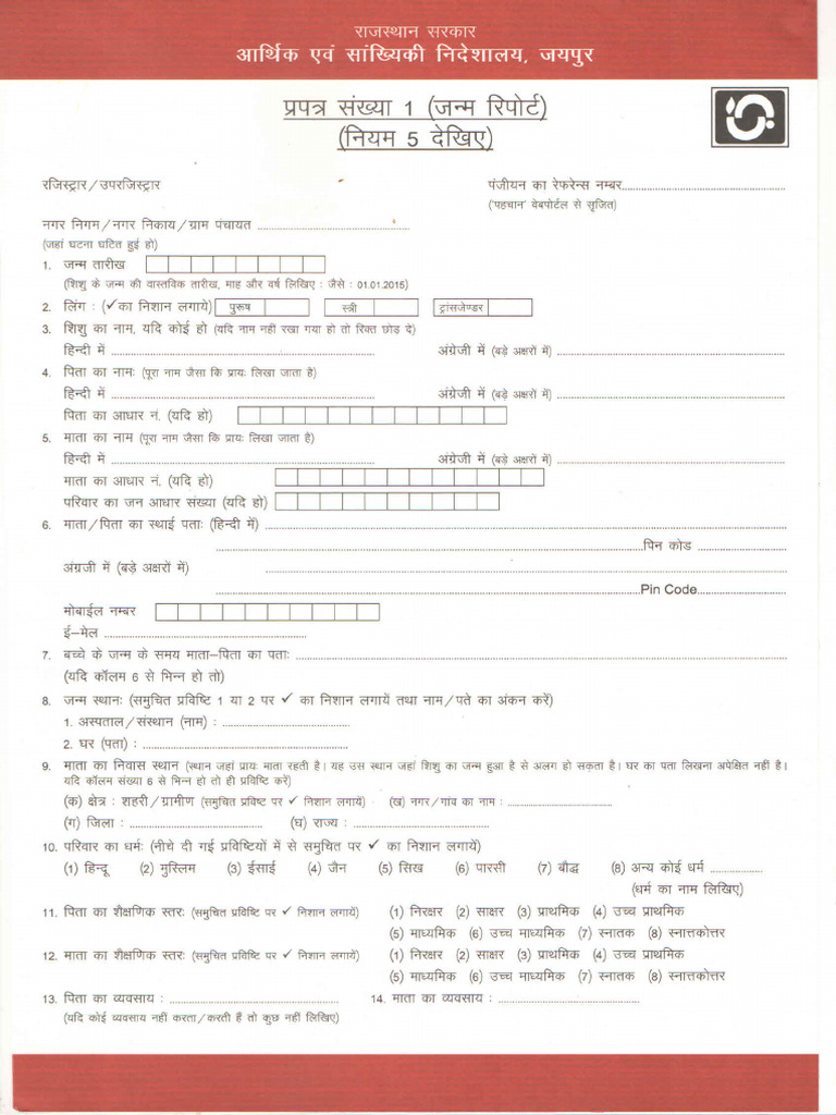 Form 1 | PDF