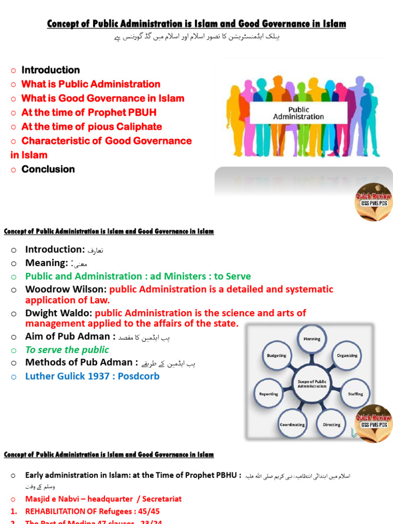 Concept of Public Administration Is Islam and Good | PDF