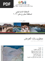 1 Asel 2000 | PDF