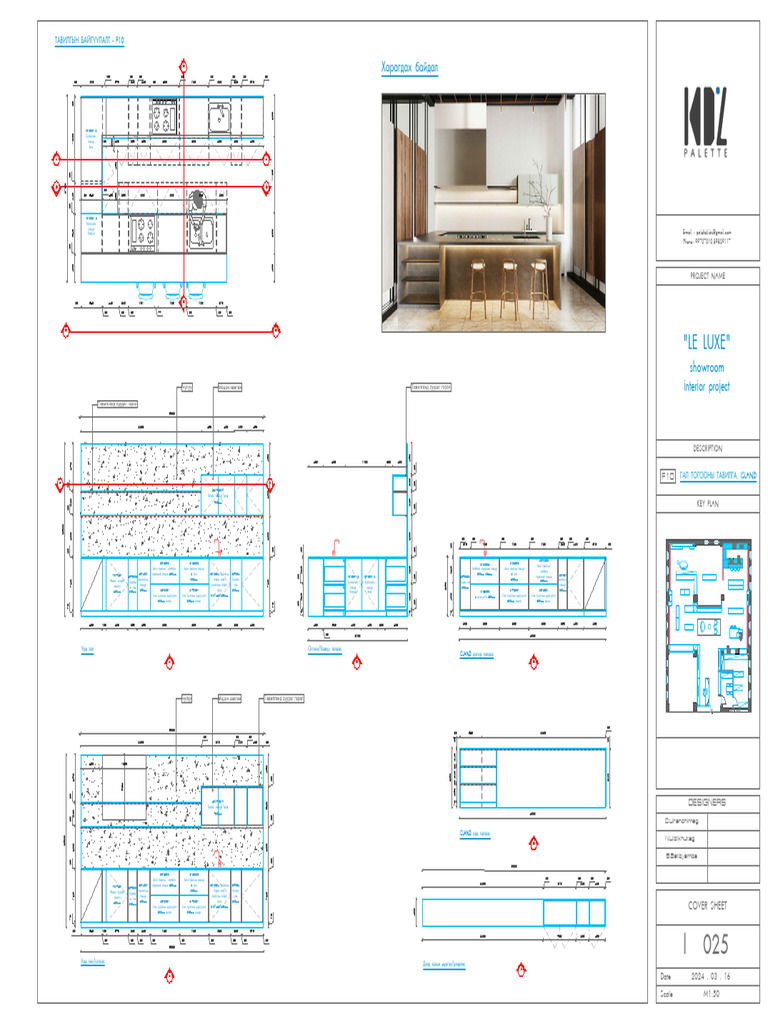 Am Profile Showroom - Ажлын Зураг 25-33 | PDF