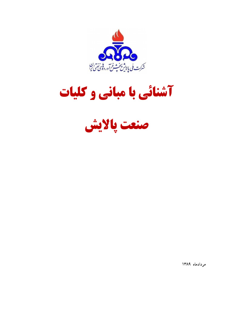 Introduction Refining Pdf