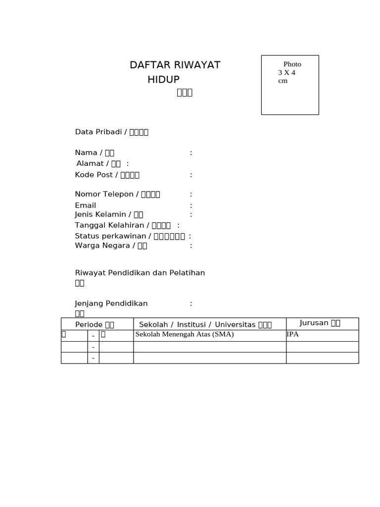 Form cv japan up pdf