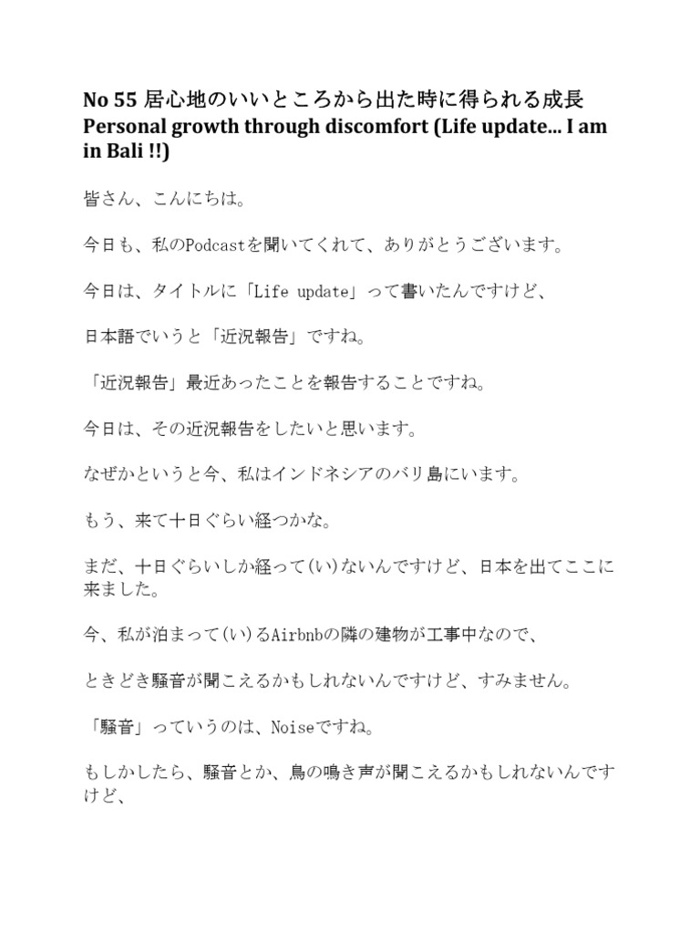 No 55 Without Furigana | PDF