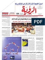 Alroya Newspaper 20-12-2011