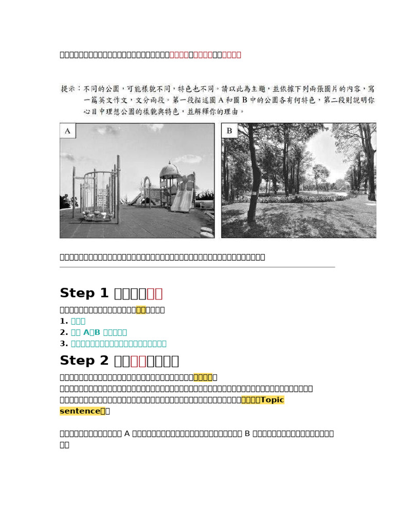 英文看圖寫作 | PDF