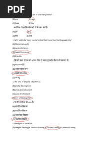 Co-Curricular Questions + Answers
