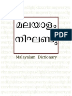 Malayalam NIkhandu