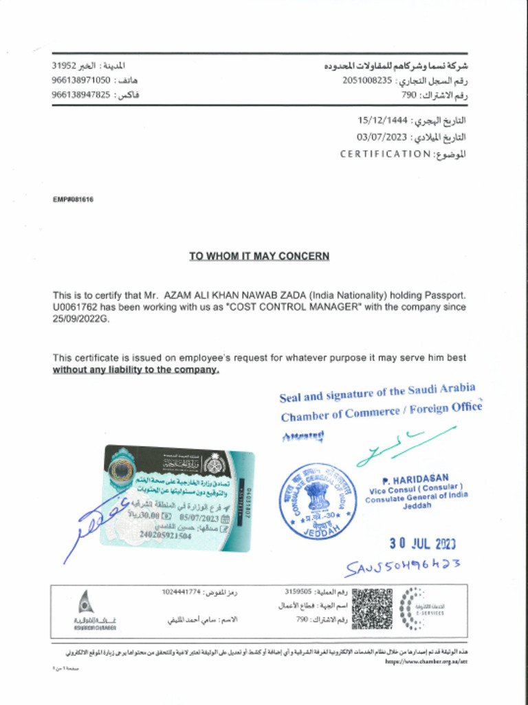Chamberized Certificate | PDF