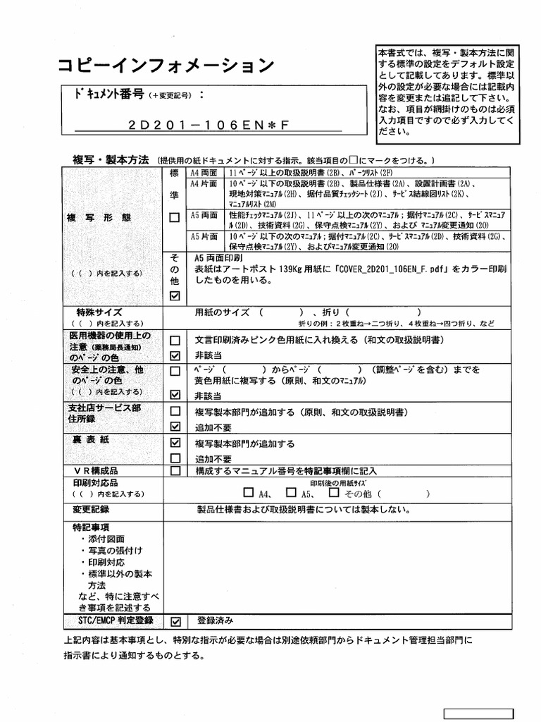 2D201-106EN - F - Aquilion3264HI Repair | PDF