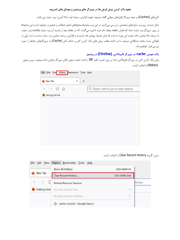 Clear Cache | PDF