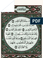 (Al-Quraan) - القرآن الكريم