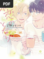 「Completo」the Falling Brothers | PDF