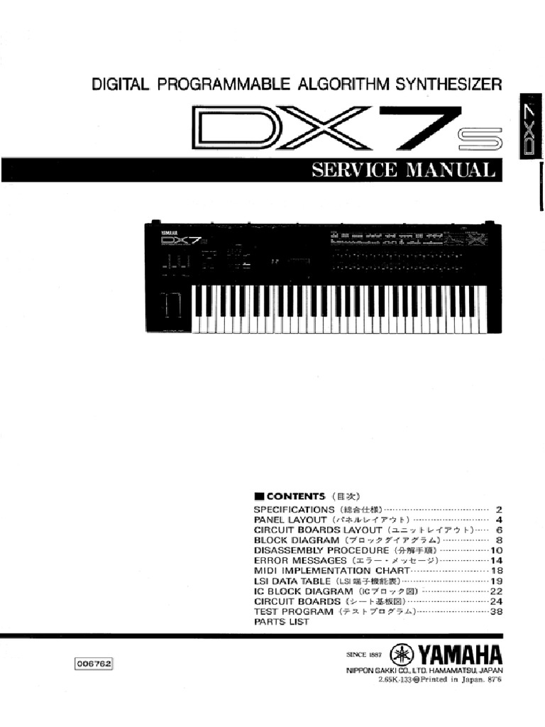 YAMAHA DX7s マニュアル、ROM付 0.-Yamaha-DX7-Special-Edition-