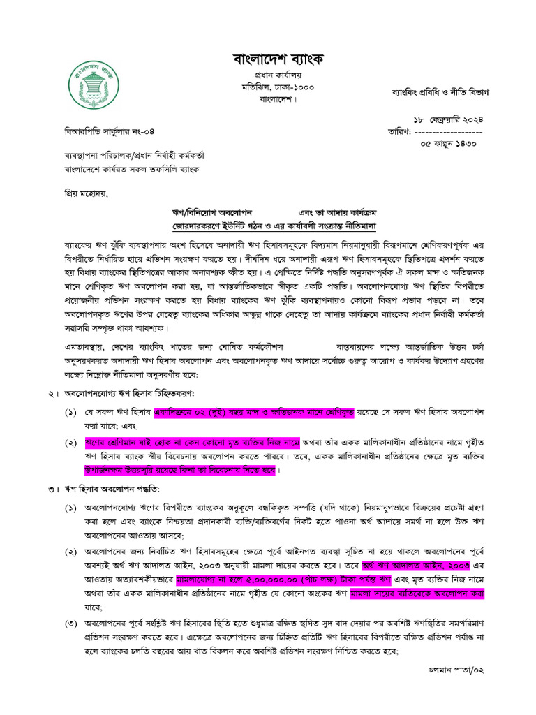 Policy For Written Off | PDF