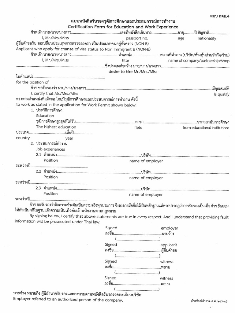 Form STM4 | PDF