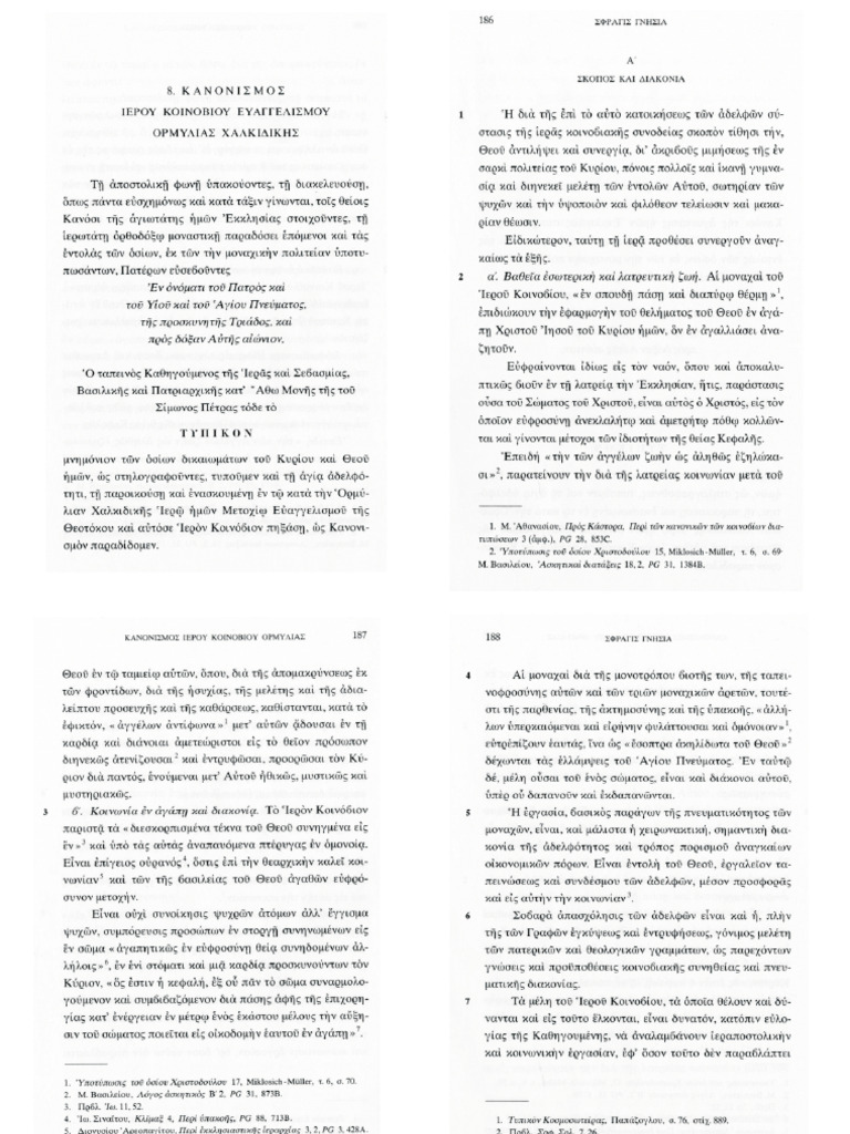 Tipic Ormylia GR | PDF