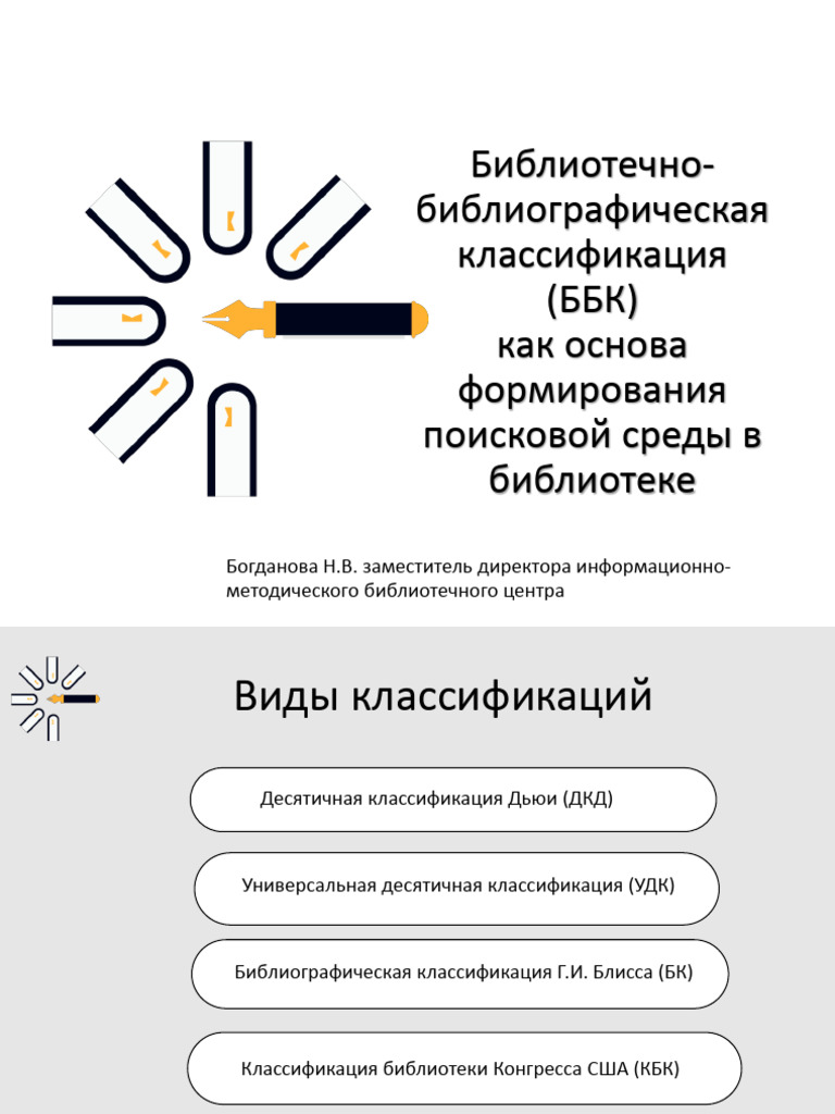 BBK | PDF