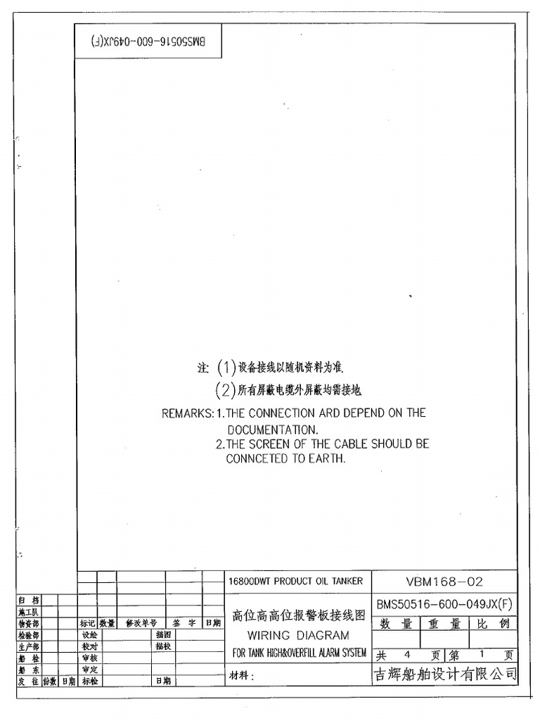38-Wiring Diagram for Tank High & Overfill Alarm System | PDF