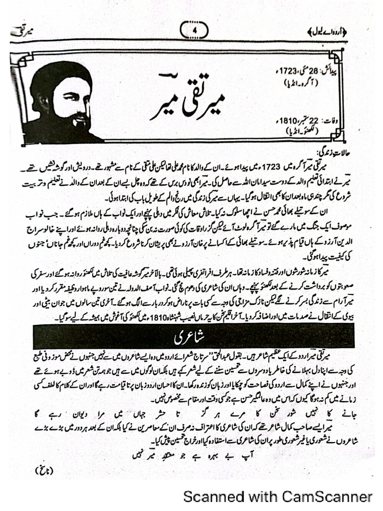 Meer Taqi Meer | PDF