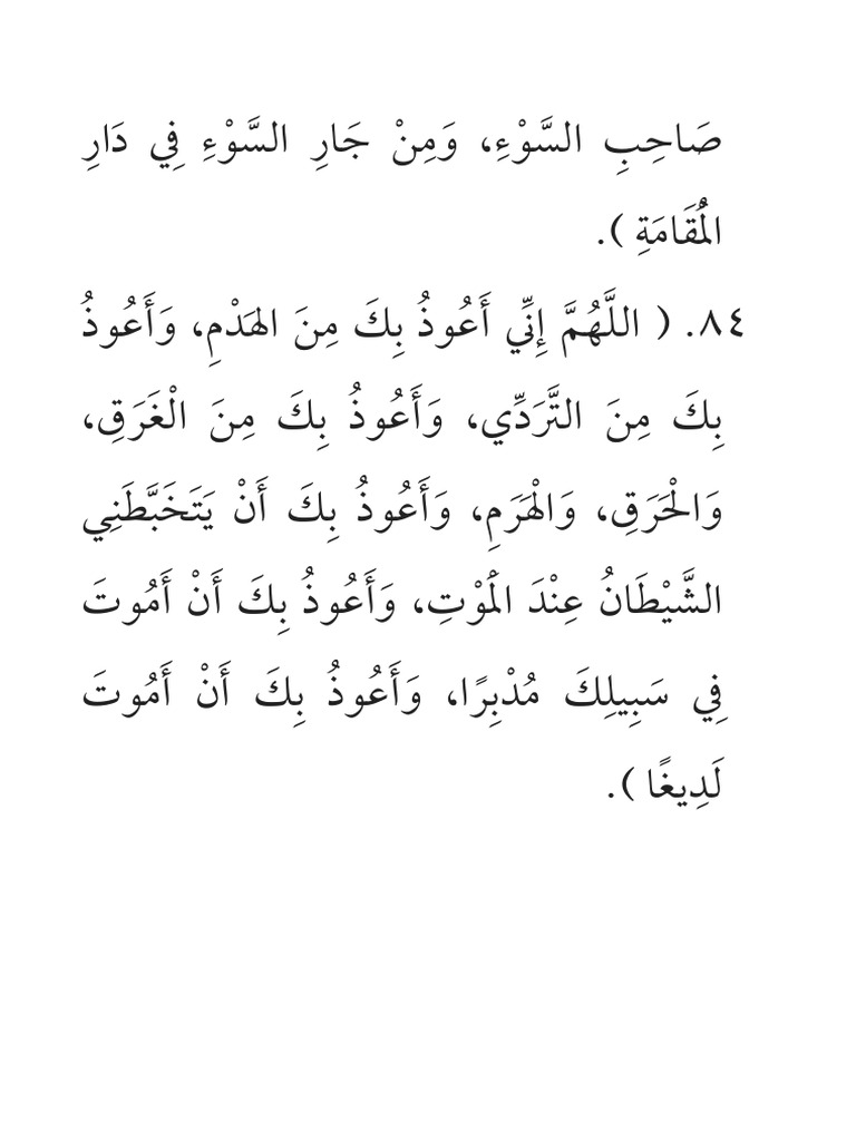 100 duaa 1 52 40 pdf
