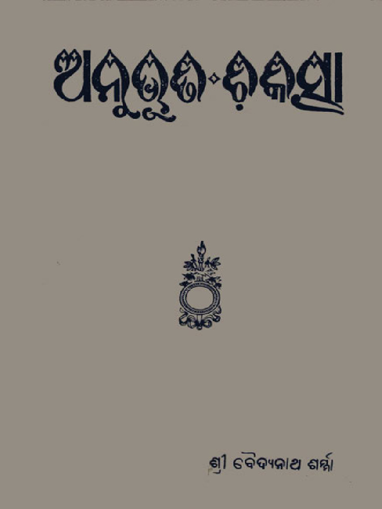 anubhuti-chikitsa-1934-pdf