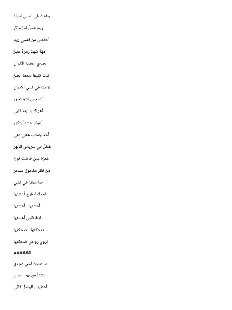 Blank document pdf