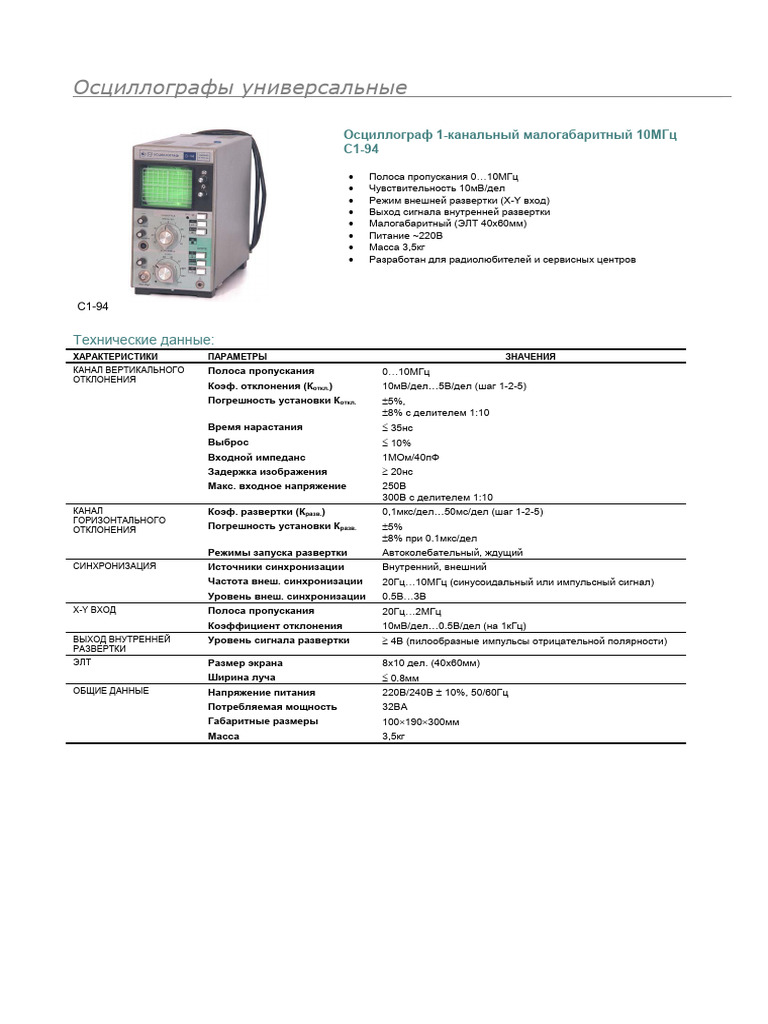 с1 94 | PDF