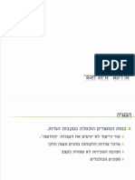 מטלה1-מסמך התנעה-פרויקט