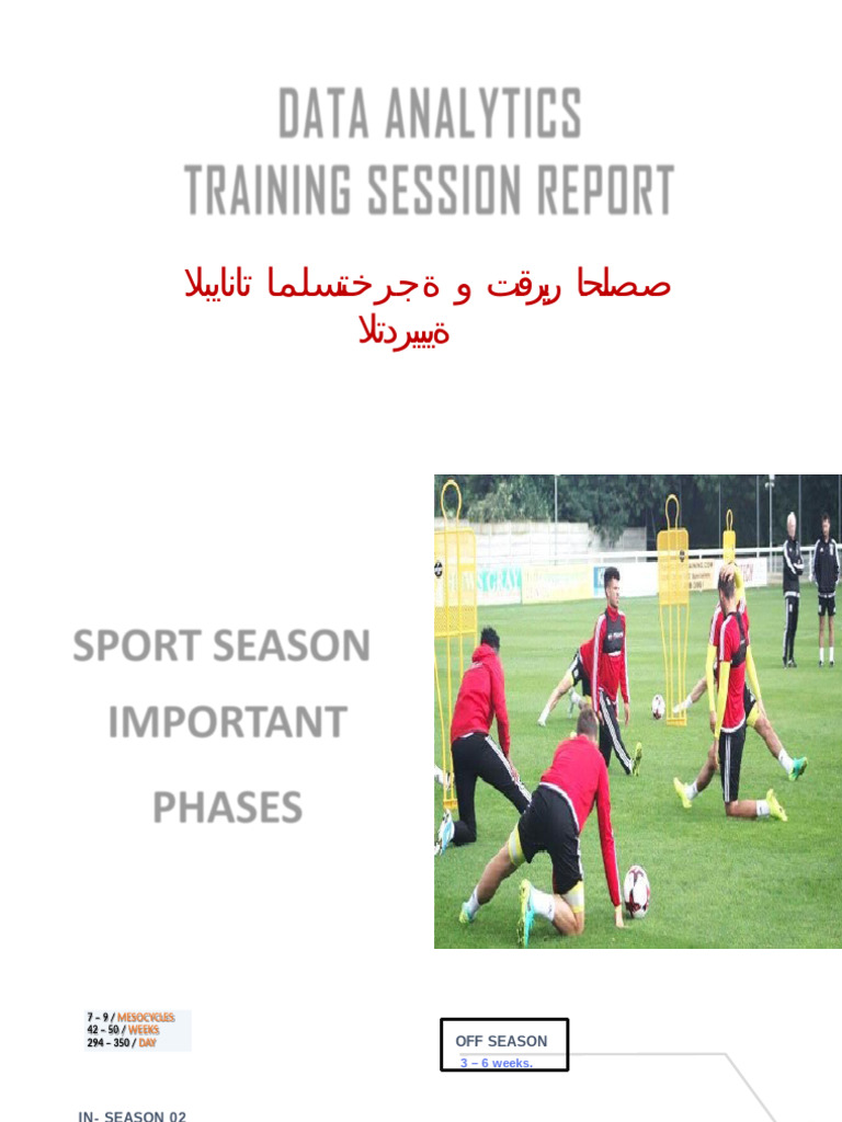 Training Metrix | PDF